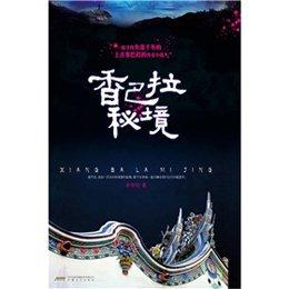 逃离弗农的房子