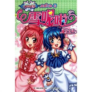 飙酷车神