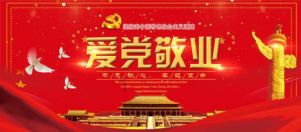 幸福之门
