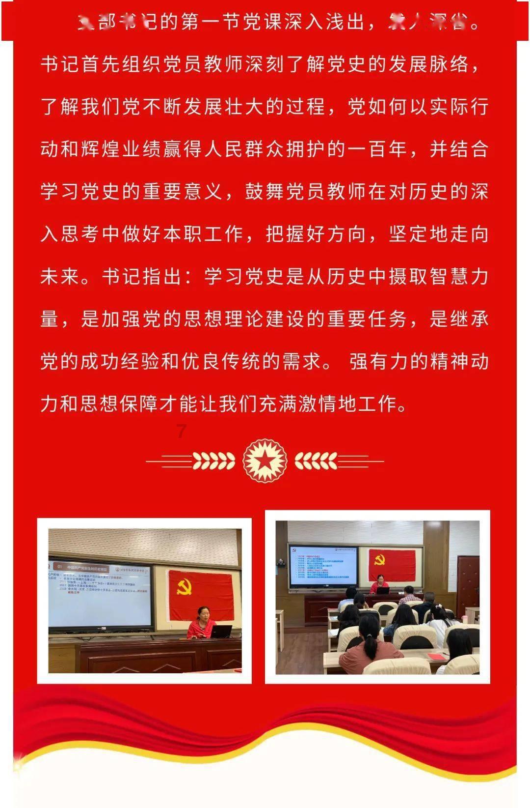 什么是好的教育？游戏画面