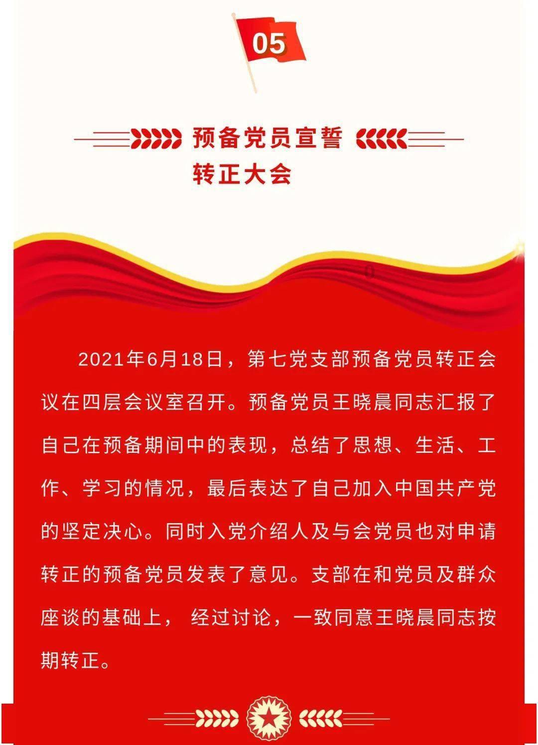 热血NBA