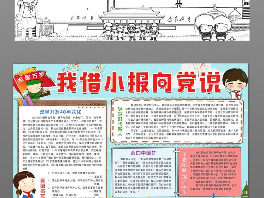 疯狂猜动漫2