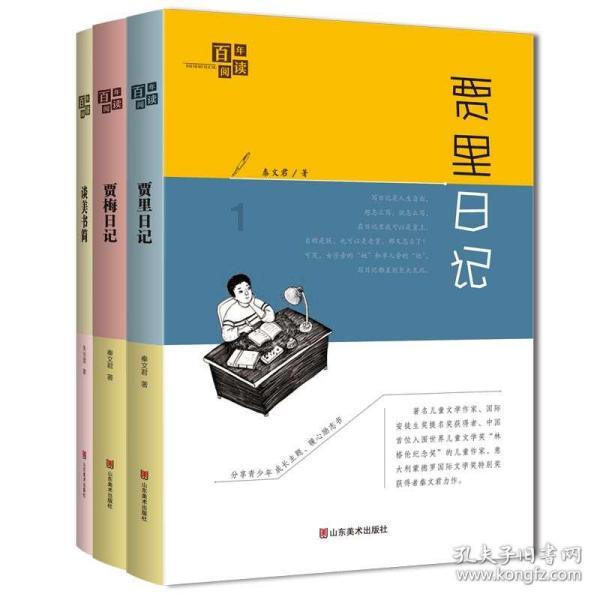 未转变者